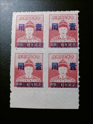 T138，臺灣郵票42年常79普82，鄭成功像改值，八角加蓋壹角新四方連，點綫齒，無膠無貼，票白回流品，品相請見圖。