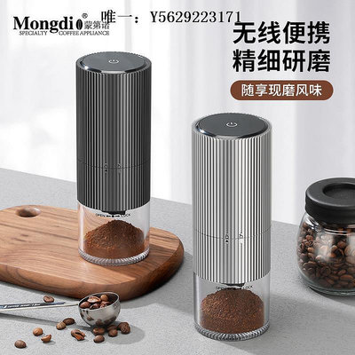 咖啡機Mongdio咖啡豆研磨機電動磨豆機家用咖啡研磨機磨豆器手磨咖啡機磨豆機