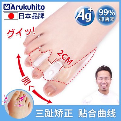 日本拇指外翻外拇翻腳趾矯正器分趾器可穿鞋女足大腳骨腳趾分離器