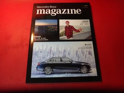 【愛悅二手書坊 14-45】Mercedes-Benz magazine  臨海美景─法國馬賽是如此地充滿野性