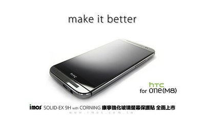 IMOS 美國康寧 HTC ONE M9 內附上下段保護貼及鏡頭幕保護貼 玻璃保護貼