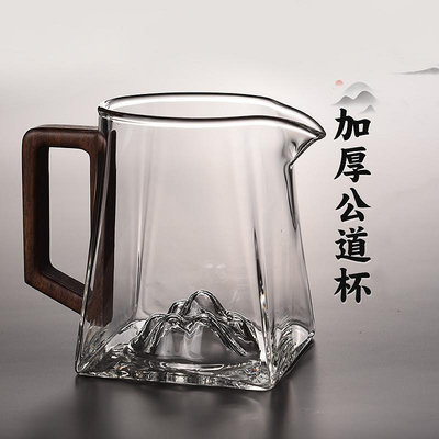 側木把玻璃分茶器透明四方底玻璃觀山公道杯家用功夫茶具茶海勻杯