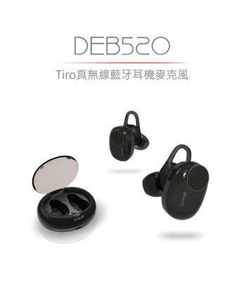 DIKE Tiro真無線藍牙耳機麥克風 藍芽耳機/運動耳機/無線耳機 DEB520 BK Airpods