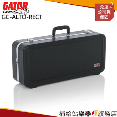 【補給站樂器旗艦店】Gator Cases GC-ALTO-RECT 中音薩克斯風硬盒