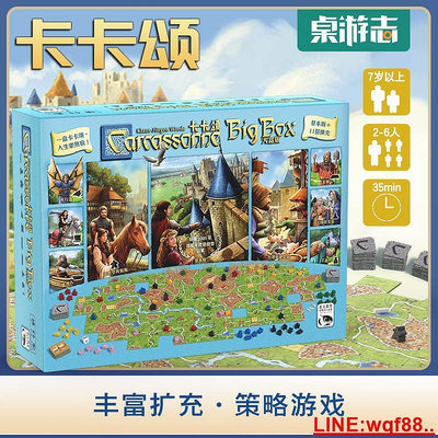 極致優品 卡卡頌-大盒版 Carcassonne 兒童版含11擴中文桌游 ZY2422
