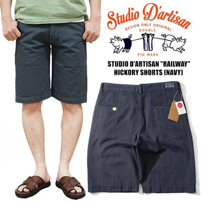 Cover Taiwan 官方直營 Studio D'Artisan 鐵道條紋 工裝 工作褲 休閒短褲 灰藍色 (預購)