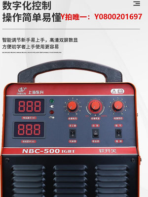電焊機上海東升二保焊機重工業級380v氣保焊NBC350/500D分體式500G/350G