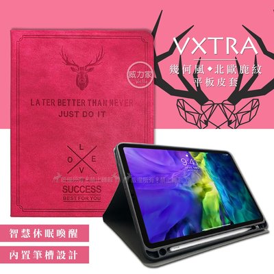 威力家 二代筆槽版 VXTRA iPad Pro 11吋 2020/2018共用 北歐鹿紋平板皮套 保護套(蜜桃紅)