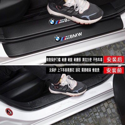 寶馬新5系車用門檻條3系1系X1皮革X3保護X4迎賓踏板X5裝飾貼條X6~優惠價