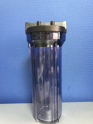 標準 10英吋 濾殼 前置透明濾殼 黑蓋 2分內牙出水口 適用於 RO機 淨水機 電解水機