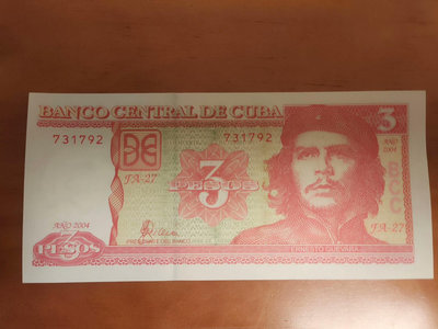 【殊面值】古巴（2004版本）經典款 革命英雄切格瓦拉 面697 外國錢幣 紙幣【奇摩收藏】