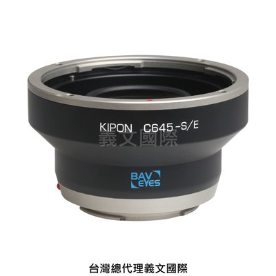 Kipon轉接環專賣店:C645-S/E AF(Sony E Nex 索尼 Contax 645 自動對焦 A7R4 A7R3 A7II A7 A6500)