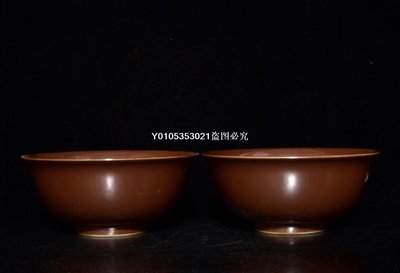 清康熙紫金釉釉碗一對，高7×16公分R10260-1943