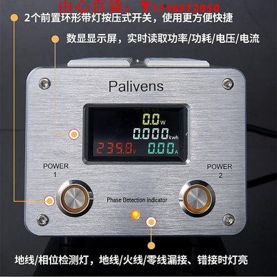 可開發票量大優惠Palivens P20音響專用電源濾波器 凈化器 防雷排插音響插座 電源