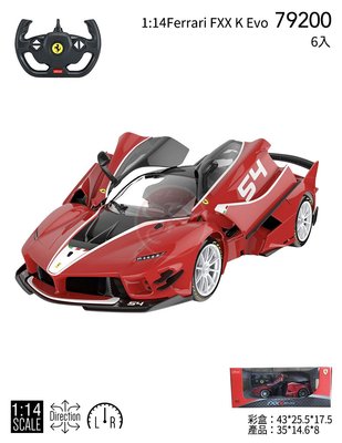 【誥誥玩具箱】現貨 ~ 瑪琍歐 1/14 法拉利 Ferrari FXX K EVO 遙控車 模型車 35公分
