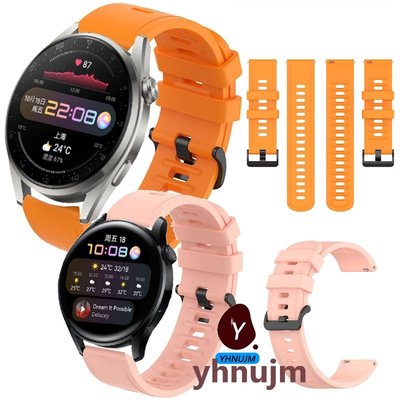 華為watch 3 pro智慧手錶錶帶 矽膠 華為手錶watch 3 錶帶 矽膠錶帶 穿戴配件
