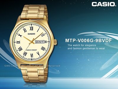 CASIO 卡西歐 手錶專賣店 MTP-V006G-9B 男錶 指針錶 不鏽鋼錶帶
