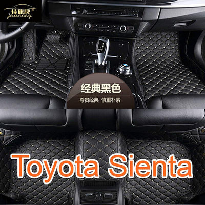 適用 Toyota Sienta 用包覆式腳踏墊 全包圍汽車皮革腳墊 腳踏墊 隔-極致車品店