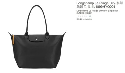 購Happy~Longchamp Le Pliage City 系列 肩背包 #137406