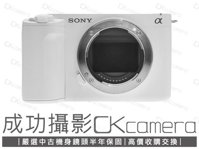 成功攝影 Sony ZV-E1 白 中古二手 1210萬畫素 全幅數位無反單眼相機 雙原生ISO 4K攝錄 觸控側翻螢幕 超高感光度 台灣索尼公司貨 保固半年