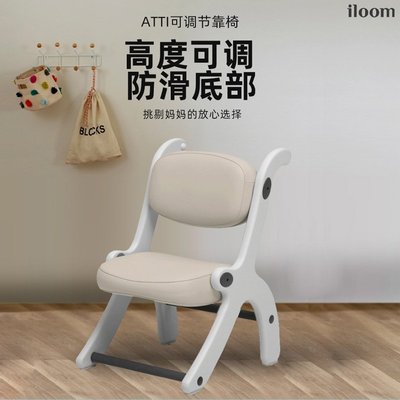 【自營】韓國iloom學習椅子靠背椅高度可調節并不椅子學習椅-爆款