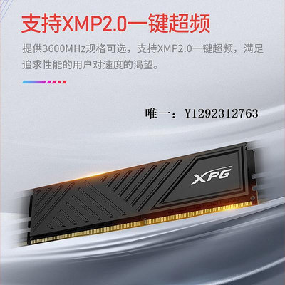 內存條威剛XPG D35 DDR4 8G/16/32G 3200/3600頻率臺式機電腦馬甲內存條記憶體