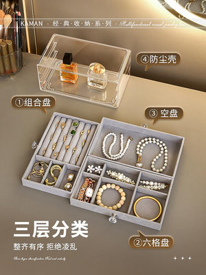 首飾收納盒新款亞克力耳環耳釘戒指珠寶盒高檔精致防氧化飾品盒子