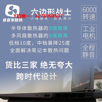 筆記本散熱器筆記本散熱器 壓風式降噪靜音散熱器 皮皮散熱器 筆記本降溫防塵