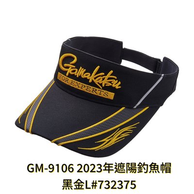 《三富釣具》GAMAKATSU 2023年遮陽釣魚帽 GM-9106 黑金 L 商品編號732375