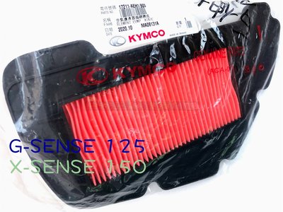 光陽 原廠【AIR、G-sense125、X-sense 150 空氣濾清器、AEH1】SR25KA、AEG9