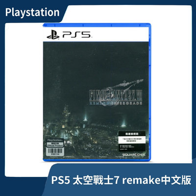 【全新現貨】PS5 太空戰士7 Remake 重製版 中文版 克勞德 FF7 最終幻想 尤菲 首部曲 續作【一樂電玩】