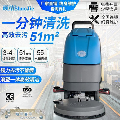 新款推薦手推式洗地機自動商用工業洗地機小型駕駛電動工廠自動地面清洗機- 可開發票