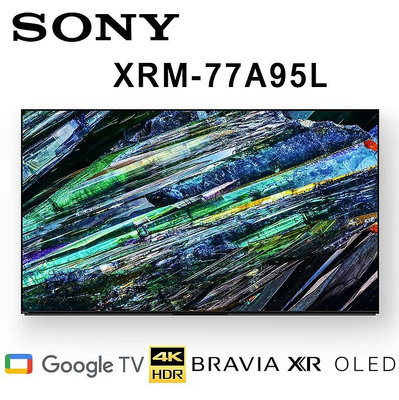 【澄名影音展場】SONY XRM-77A95L 77吋 4K HDR智慧 OLED 電視 公司貨保固2年 基本安裝 另有XRM-55A95L