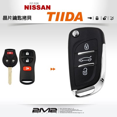 【2M2 晶片鑰匙】NISSAN BIG TIIDA拷貝日產遙控器升級摺疊鑰匙