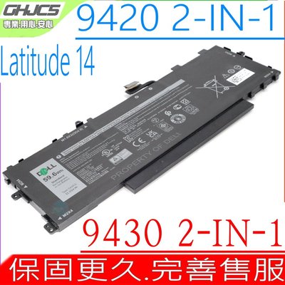 DELL GHJC5 電池適用 戴爾 Latitude 14 9420,9430 2-IN-1,3VV58,0JJ4XT