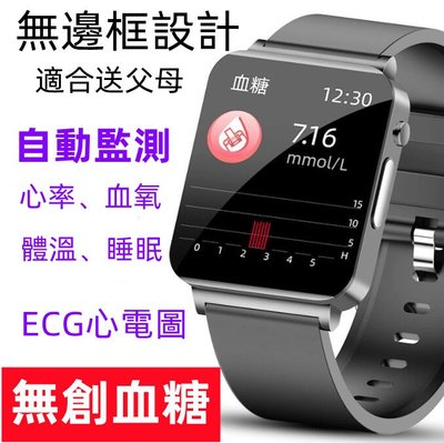 （台灣保固）智能手錶 無創血糖監測 心率血氧健康手錶 ECG+HRV心電圖管理 多功能手錶訊息推送 智慧手錶 送長輩禮物