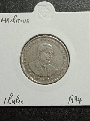 1994年模里西斯1 RUPEE硬幣