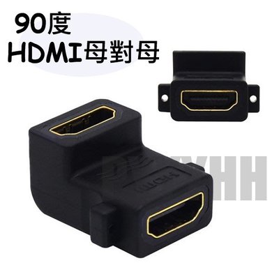HDMI 90度 直角轉接頭 母對母彎頭轉換頭 母轉母 轉接頭 HDMI轉接頭 另有多種轉接頭