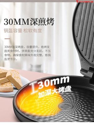 電餅鐺家用多功能雙面加熱煎烤機電烤盤加大加深烙餅煎餅鍋 Y9739