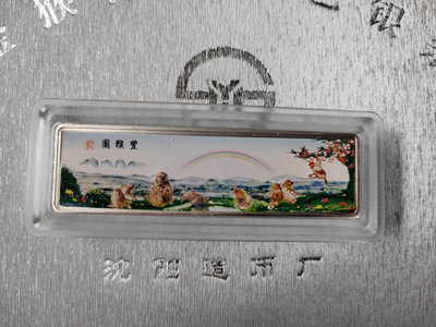 2004年猴年100克彩色生肖銀條，沈陽造幣廠出品，原盒原證