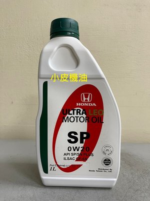 【小皮機油】公司貨 HONDA 本田 原廠 機油 0w20 0w-20 ULTRA LEO SP CRV 5 HRV