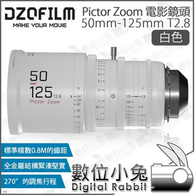 數位小兔【 DZOFILM 繪夢師 Pictor Zoom 50mm-125mm T2.8 白 EF 電影鏡頭】變焦鏡頭