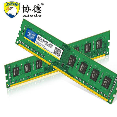 協德正品全新桌機機DDR3 1066 1333 1600 8G AMD專用電腦記憶體支持