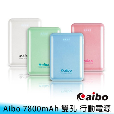 【台南/面交】Aibo BPN-PX78K 7800mAh 雙孔/雙USB 小巧/輕便 質感/烤漆 LED電量 行動電源