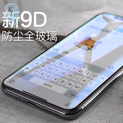 蘋果9D滿版玻璃貼 玻璃保護貼 適用於iPhone 6 6s 7 8 Plus 鋼化玻璃貼 熒幕保護貼-3C潮流館