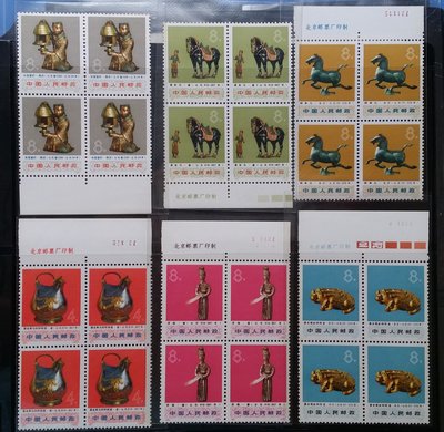 大陸四方連-編號票1973-N66~77文化大革命出土文物郵票，12全，除N73外，均帶廠銘請注意品相