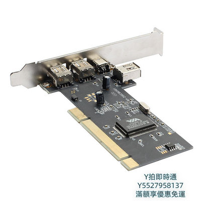 擷取卡VIA芯片 PCI 1394採集 火線卡 高清 DV視頻採集卡 免驅 送線