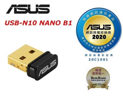 (原廠三年保)華碩 ASUS USB-N10 NANO B1 150Mbps WIFI USB無線網路卡