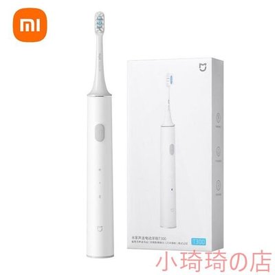 小米 Xiaomi 米家聲波電動牙刷T300 美國杜邦軟毛刷頭 兩檔模式 25天續航 USB充電【】 全店滿400元發貨 小琦琦de店