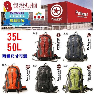 台灣公司貨背負感減輕70%登山包35 50公升 真正好品質 後背包水袋背動背包-包沒煩惱